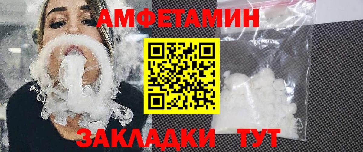 Amphetamine  Вход с VPN  Amphetamine  Урюпинск  АМФ 98% 