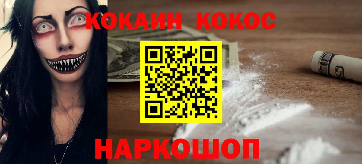 Урюпинск  Кокаин 99%  Кокаин Перу  Вход с VPN 