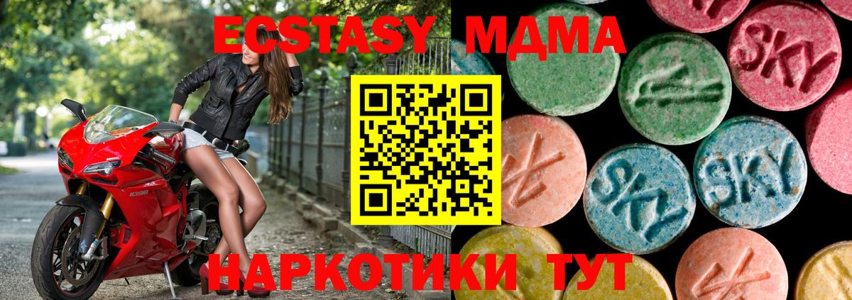 ЭКСТАЗИ MDMA  Вход с VPN  Экстази  сайты даркнета какой сайт  Урюпинск 