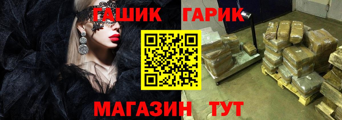 ГАШИШ Cannabis  Вход с VPN  Урюпинск  Гашиш Premium 
