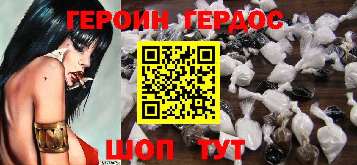 ГЕРОИН хмурый Урюпинск