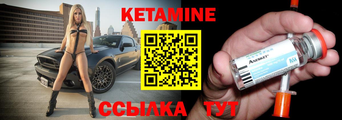 Кетамин ketamine Урюпинск