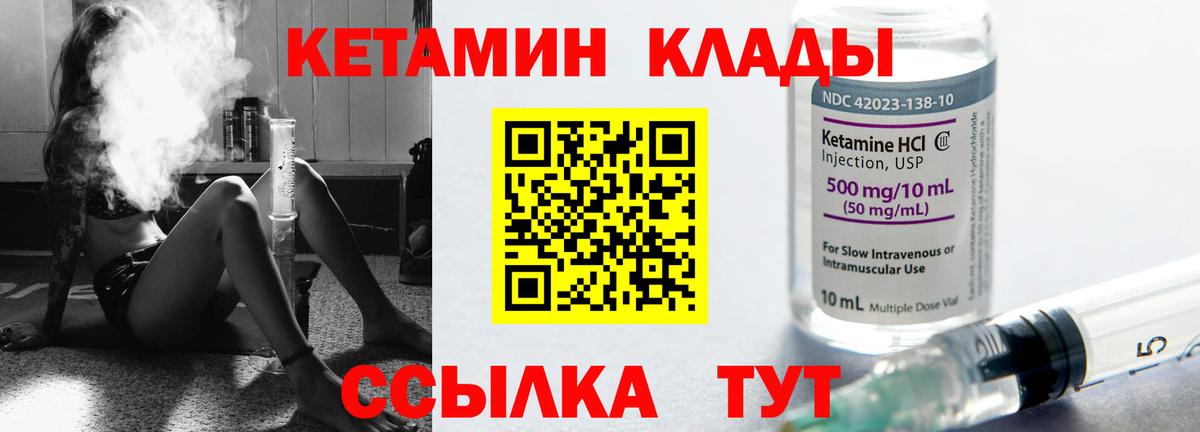 Урюпинск  КЕТАМИН ketamine  Кетамин ketamine  Вход с VPN 