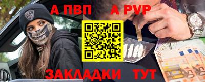 альфа пвп VHQ Обь
