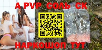 альфа пвп VHQ Обь