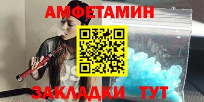 амфетамин Обнинск