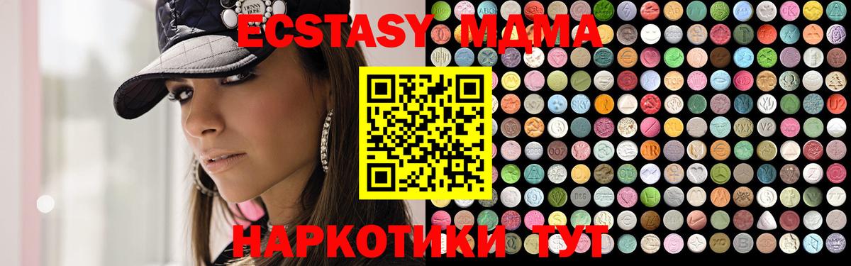 МДМА crystal  МДМА молли  Вход с VPN  MDMA  Урюпинск 