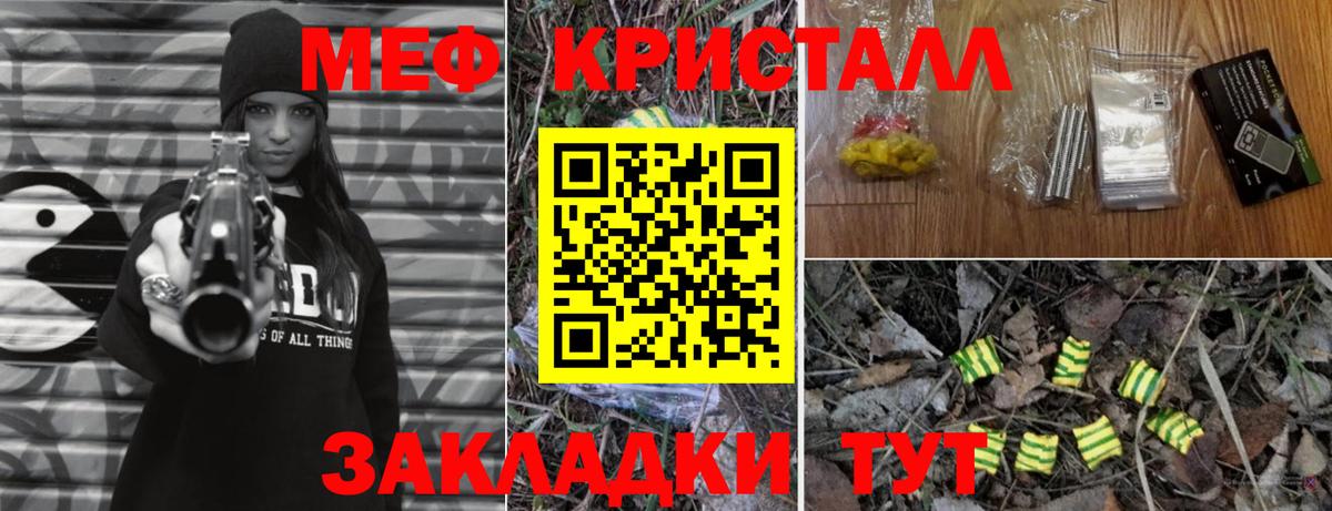 Мефедрон мука Урюпинск