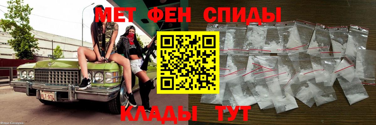 Первитин Methamphetamine Урюпинск