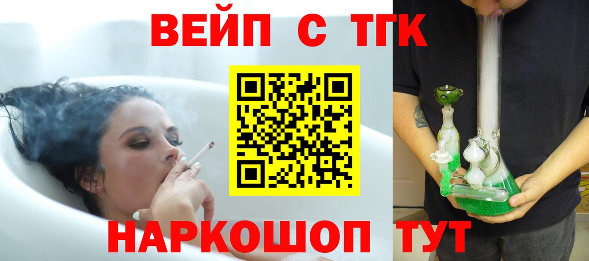Дистиллят ТГК Wax  Вход с VPN  ТГК THC oil  Урюпинск 