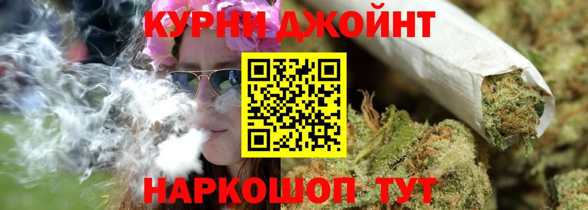 МАРИХУАНА планчик Урюпинск